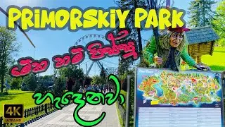 Primorskiy Park | Russia | Travel With You And Me | 4K