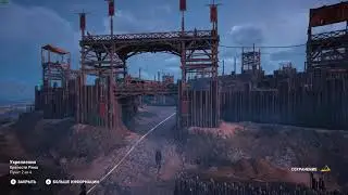 Assassin's Creed  Origins Крепости Рима