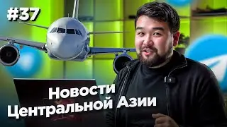 Новости Центральной Азии #37: «Веном» на казахском, Telegram в Казахстане, рейс Ташкент — Гуанчжоу