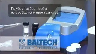 Прибор для анализа масла в топливе