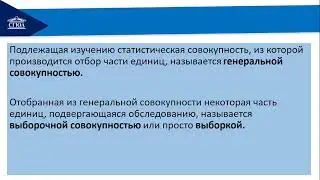 Тема 6.Выборочный метод.Группы 201-205
