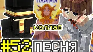 Великое плямя - но PWgood и JDH поют!