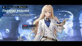 Solo Leveling: Arise. Крутки Алисы.
