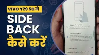 Vivo Y29 5G Me Side Back Kaise Karen? | How to Enable Side Back Gesture in Vivo Y29 5G?