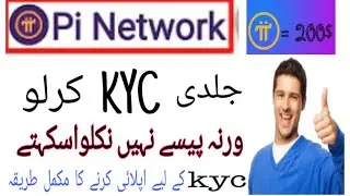 Pi network kyc verification kese karen/how to apply pi network kyc verification