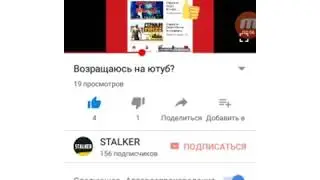 Продаю Канал STALKER Цена гдето 100-300руб