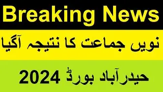 BISE Hyderabad Board 9th Result 2024 Announced BISEH #9th #result