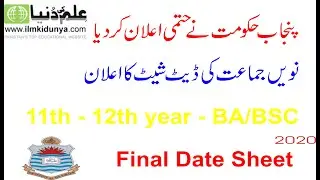 9th Class New Date Sheet 2020 ||9th Date Sheet Punjab Board 2020|| 11th-12th BA/BSC Date Sheet 2020