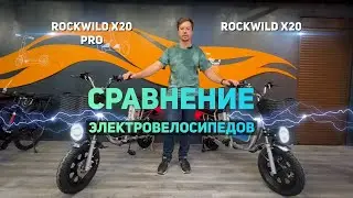 Сравним 