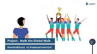 Project: Walk the Global Walk - Αγκαλιάζουμε τη διαφορετικότητα