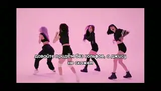 а давайте..... #BLACKPINK