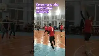 #Студентська #ліга #КНУТД #НАУ #Печерський 07.12.2023