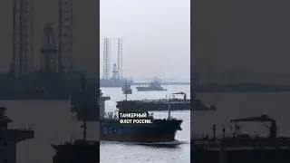 Спутники США ищут российские танкеры с нефтью