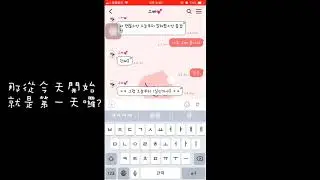 好不容易鼓起勇氣跟韓國歐巴告白，結果反而被告白?!