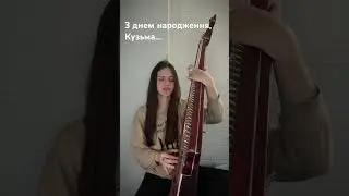 Нам тебе не вистачає…