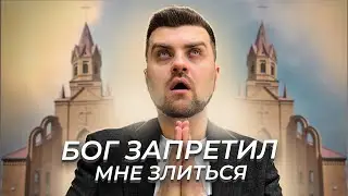 Религиозная травма: как религиозные установки могут сломать психику.