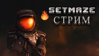 СТАЛКРАФТ СТРИМ | СВОБОДА ИЛИ ДОЛГ? STALCRAFT