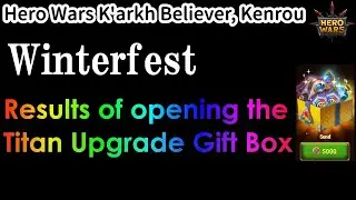 Winterfest Event. Titan Upgrade Gift Box Opening Results.