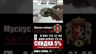 МУСКУС КАБАРГИ -  ЛЕКАРСТВЕННОЕ СРЕДСТВО.