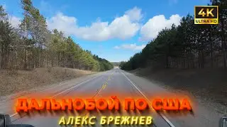 Дальнобой по США – работa от заката до рассвета !