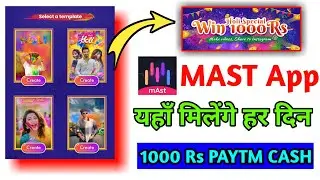 MAST App Se Paise Kaise Kamaye || MAST App Earn Money 2021 || SP Royal Tips ||