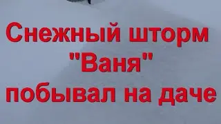 35. Снежный шторм на даче!.
