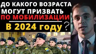What's the maximum age limit for conscription in 2024? A lawyer explains (4k)