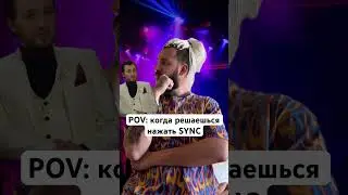А ты используешь  СИНК?
