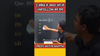 Smart Approach से समय बचाओ #mathshorts #mathstricks #maths #upsc #ssc #csat #iasexam #groupd #ssccgl