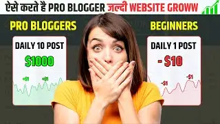 New Website पर Traffic लाने का सबसे बड़ा Secret Formula