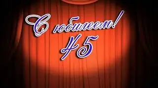 45-годдзе Бараўлянскай дзіцячай школы мастацтваў (03.05.19)