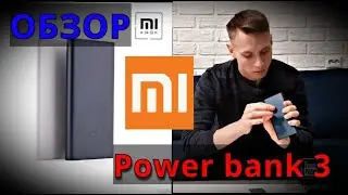 Обзор Xiaomi power bank 3