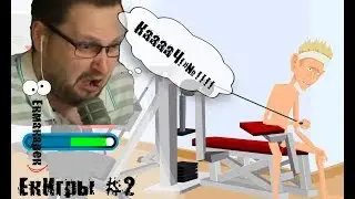 Куплинов Play | Надо подкачаться | Куплинов в качалке | ЕкМакарек | ЕкИгры #2| 