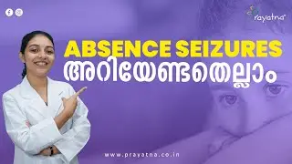 ABSENCE SEIZURES || FACTS TO KNOW ||
