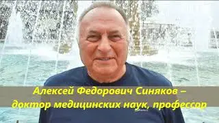 Доктор Синяков:  гипертония