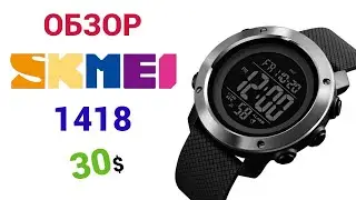 Часы для альпинизма SKMEI 1418  3ATM. Барометр, компас, метроном, температура, пульс.