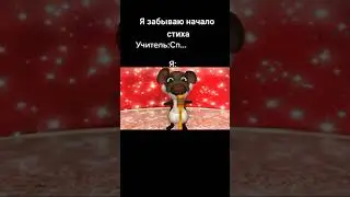 стих