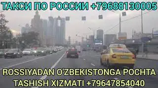 Москва Сочи Воронеж Тула Тверь Пермь Питер Оренбург Новосибирск Краснодар Уфа такси хизмати мусофир