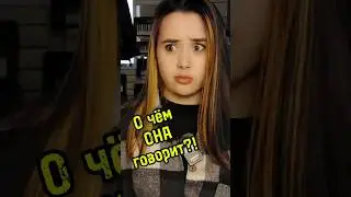 Вопрос, на который никто не знает ответ/ Часть 2 