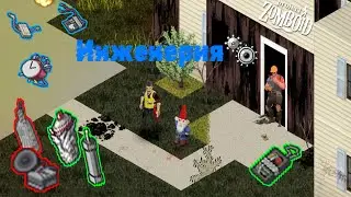 How does engineering work in Project Zomboid?