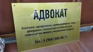 Таблички из оргстекла