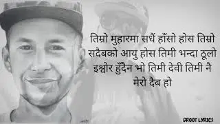 AAMAA - YAMA BUDDHA ft. MISTAH K (LYRICS) 🎵