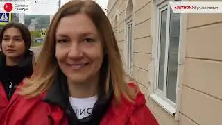 Сенсум Главбух 16 лет Уфа