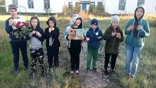 Флэшмоб «Профессия – педагог» (поздравление с Днём учителя от читателей Гусиноляговской библиотеки)