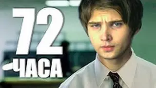СТРИМ НА 72 ЧАСА БЕЗ СНА (вызов) | Sokolovsky, Руслан Соколовский