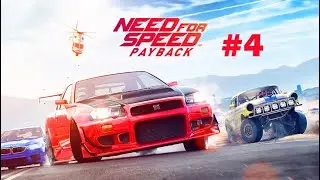 #4 NFS Payback ПРОХОЖДЕНИЕ! ОСТОРОЖНО, ЗА РУЛЛЕМ СИММЕРША!