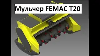 Гидравлический мульчер на экскаватор FEMAC T20 /Италия/