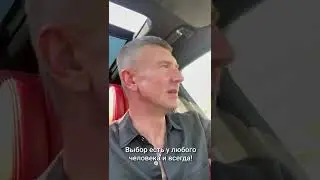 Выбор - это движение вперед