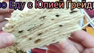 Наполеон на сковороде