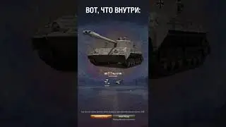 Открытие порталов инженера Ч.4 танки 